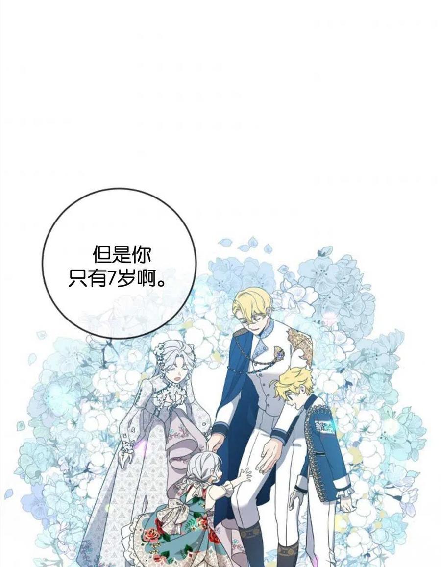 《再次遇见光明》漫画最新章节第26话免费下拉式在线观看章节第【48】张图片