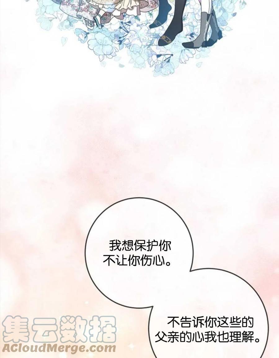 《再次遇见光明》漫画最新章节第26话免费下拉式在线观看章节第【49】张图片