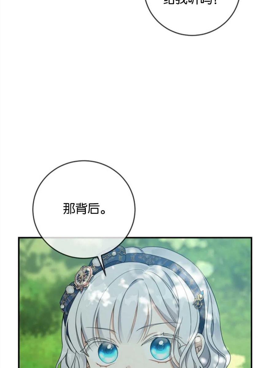 《再次遇见光明》漫画最新章节第26话免费下拉式在线观看章节第【52】张图片