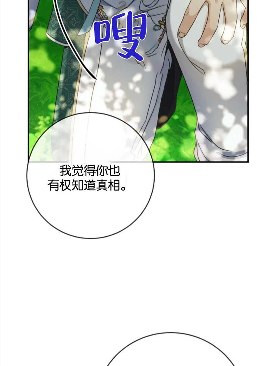 《再次遇见光明》漫画最新章节第26话免费下拉式在线观看章节第【55】张图片