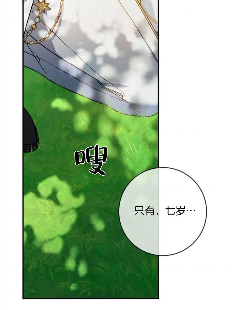 《再次遇见光明》漫画最新章节第26话免费下拉式在线观看章节第【60】张图片