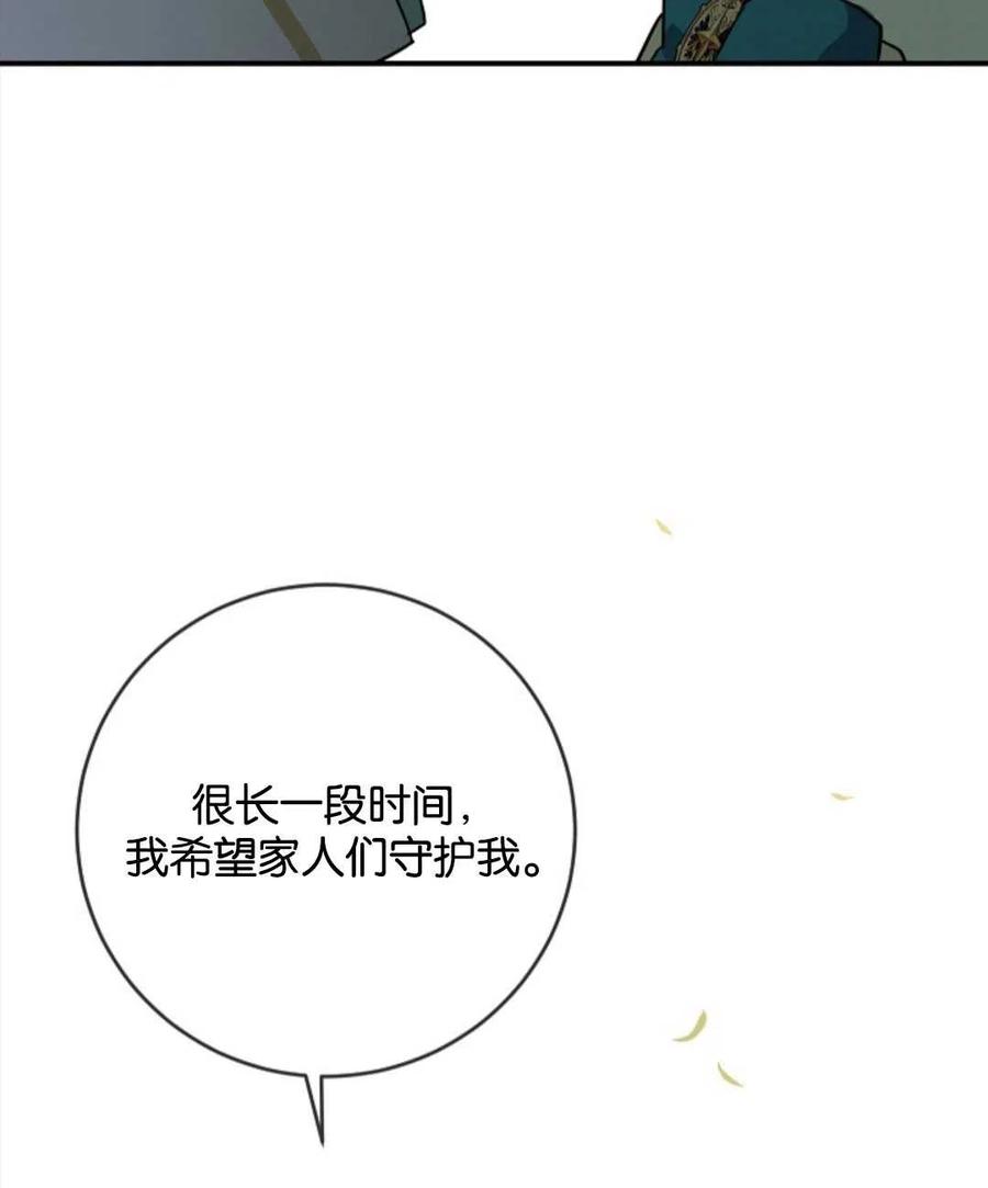 《再次遇见光明》漫画最新章节第26话免费下拉式在线观看章节第【62】张图片