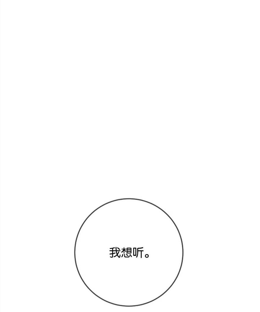 《再次遇见光明》漫画最新章节第26话免费下拉式在线观看章节第【67】张图片