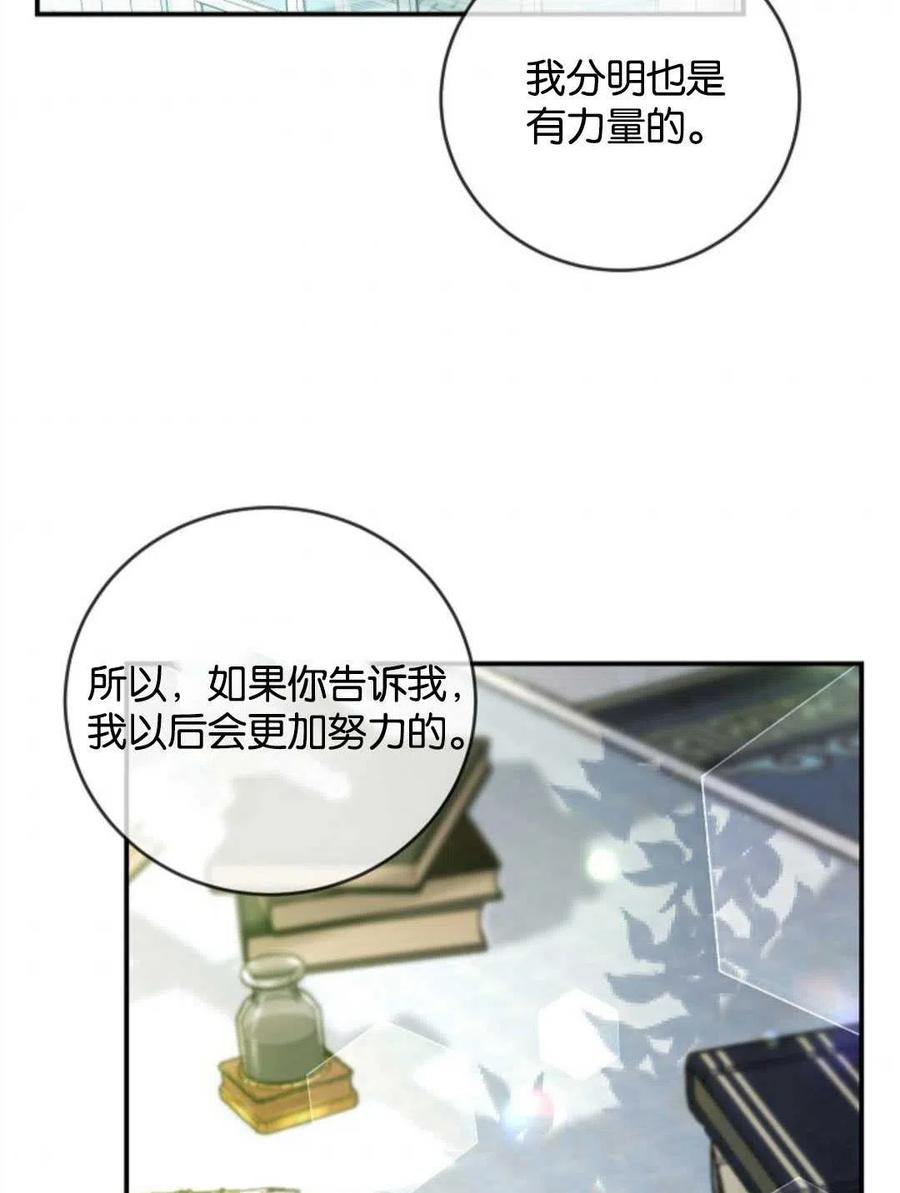 《再次遇见光明》漫画最新章节第26话免费下拉式在线观看章节第【72】张图片