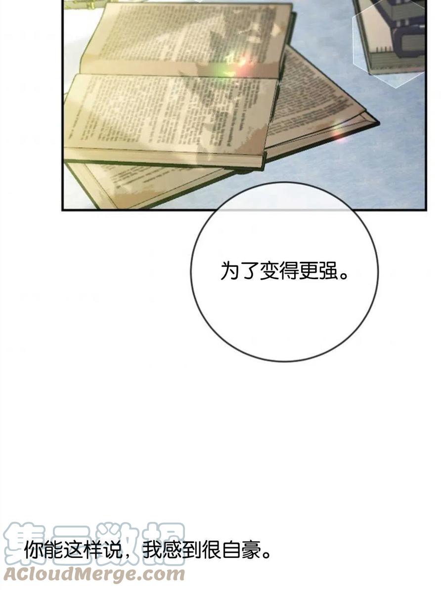 《再次遇见光明》漫画最新章节第26话免费下拉式在线观看章节第【73】张图片