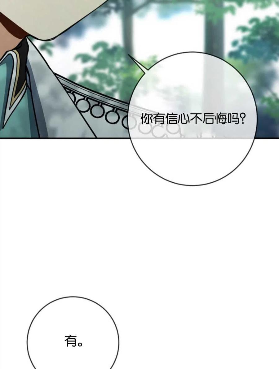 《再次遇见光明》漫画最新章节第26话免费下拉式在线观看章节第【78】张图片