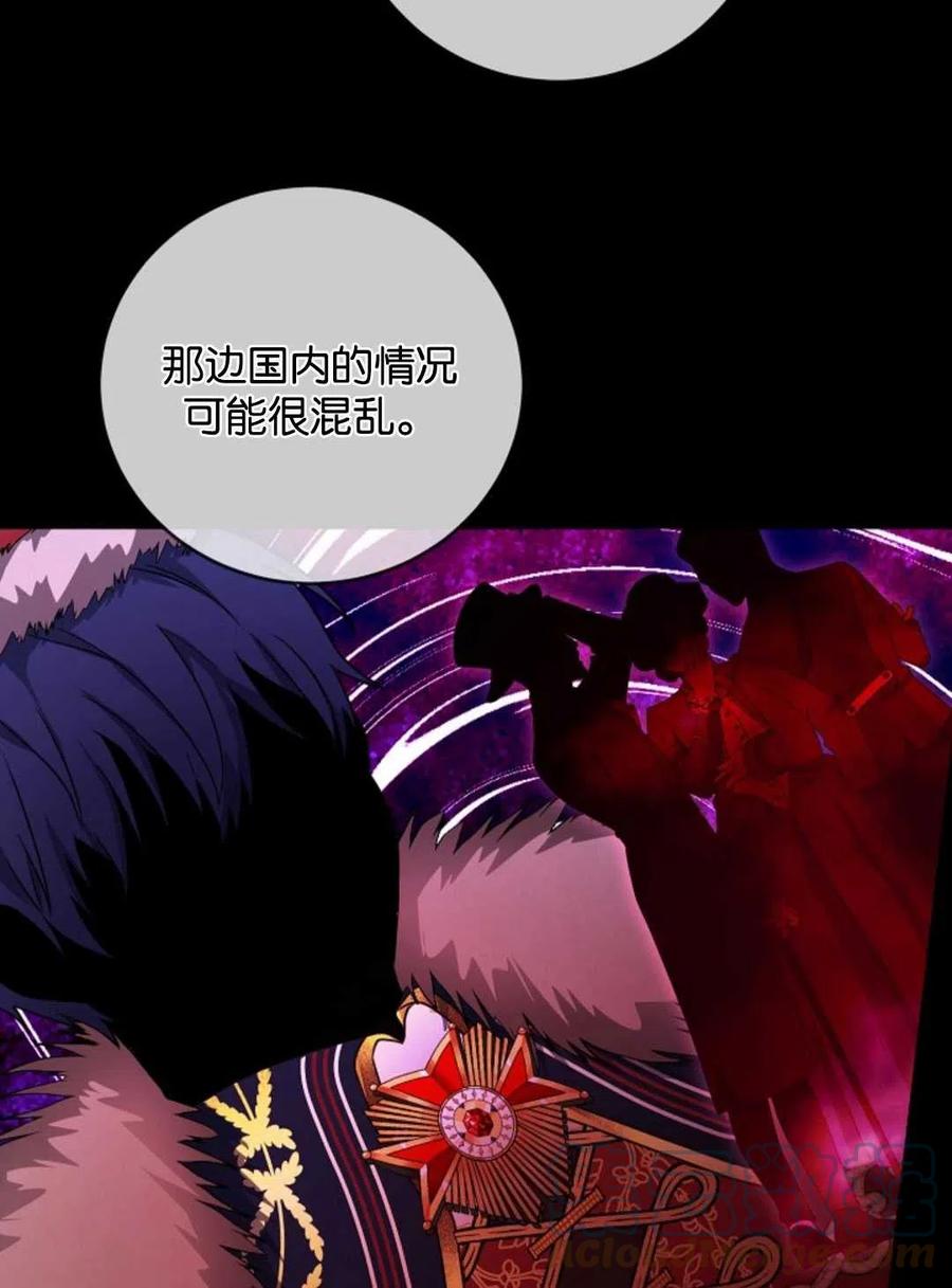 《再次遇见光明》漫画最新章节第26话免费下拉式在线观看章节第【89】张图片