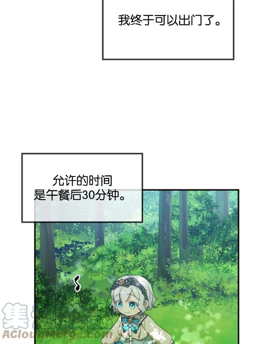 《再次遇见光明》漫画最新章节第26话免费下拉式在线观看章节第【9】张图片