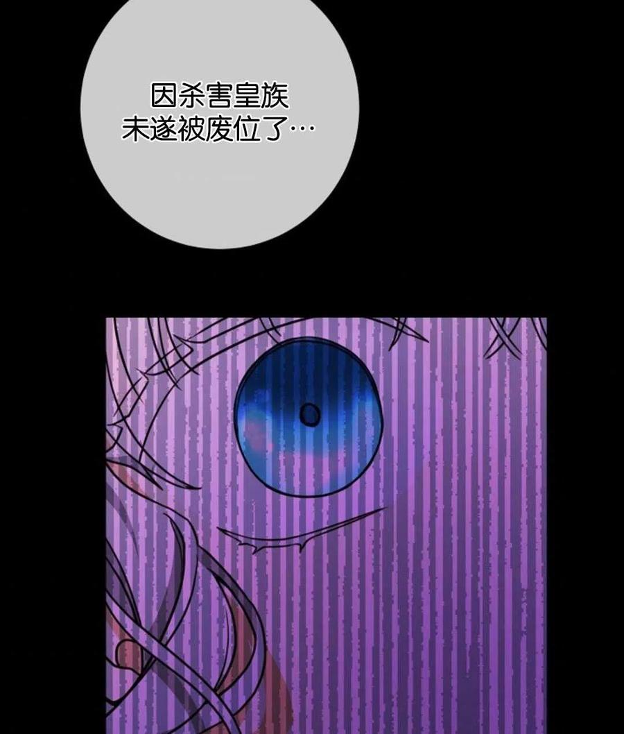 《再次遇见光明》漫画最新章节第26话免费下拉式在线观看章节第【94】张图片