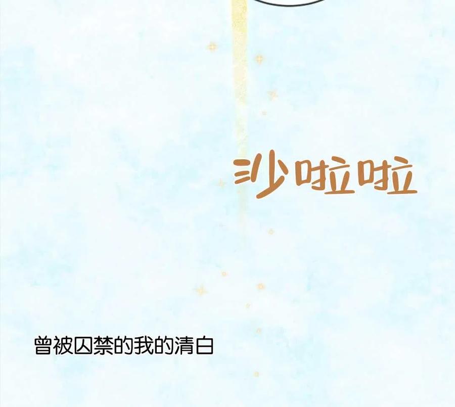 《再次遇见光明》漫画最新章节第27话免费下拉式在线观看章节第【107】张图片