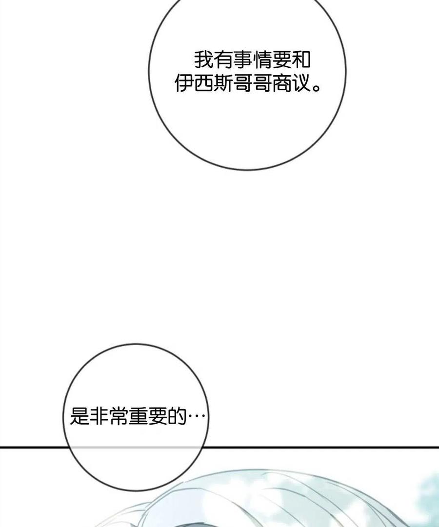 《再次遇见光明》漫画最新章节第27话免费下拉式在线观看章节第【18】张图片