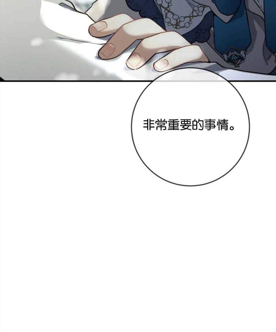 《再次遇见光明》漫画最新章节第27话免费下拉式在线观看章节第【20】张图片