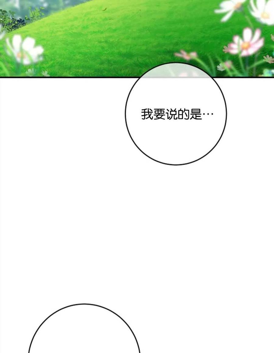 《再次遇见光明》漫画最新章节第27话免费下拉式在线观看章节第【26】张图片