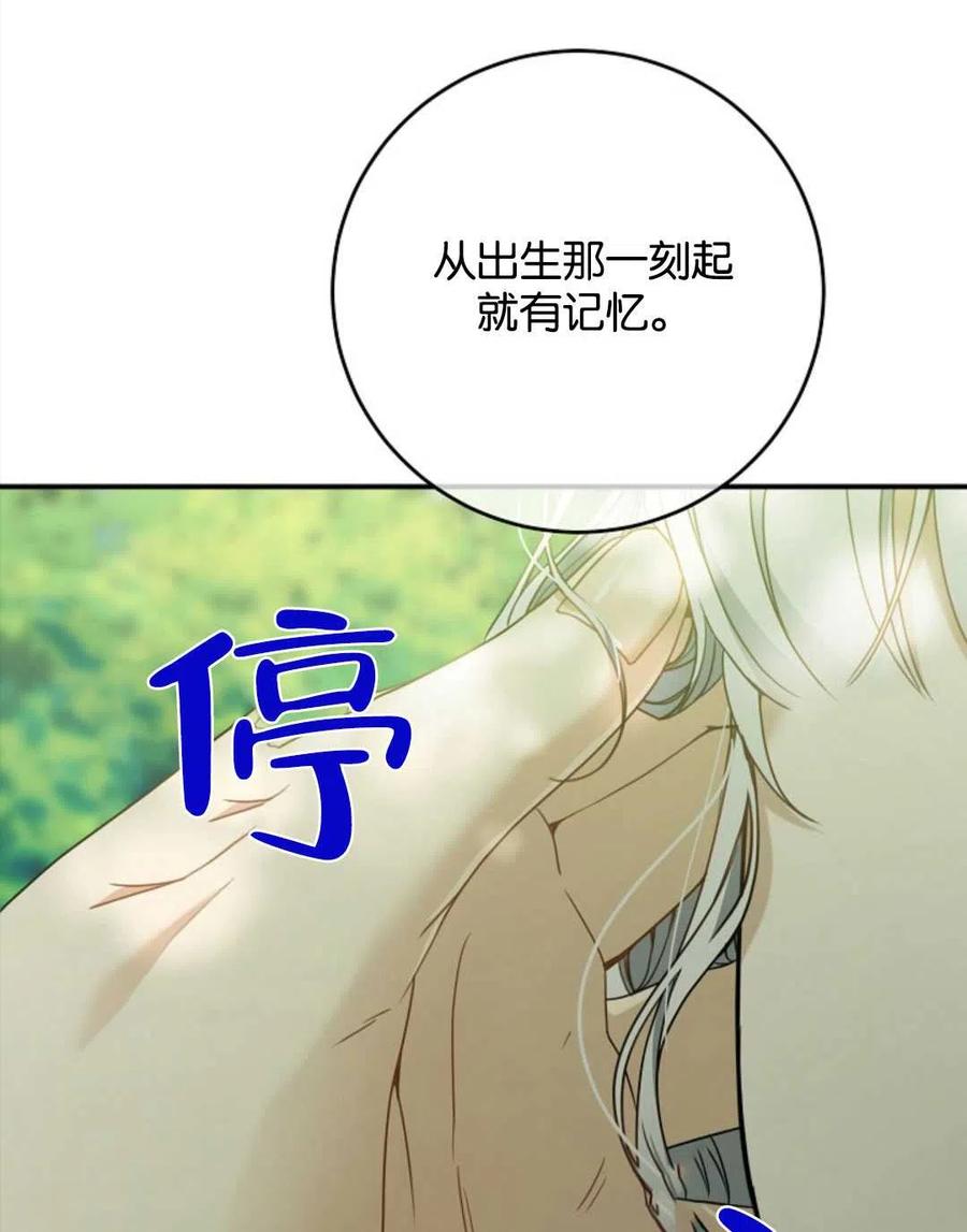 《再次遇见光明》漫画最新章节第27话免费下拉式在线观看章节第【31】张图片