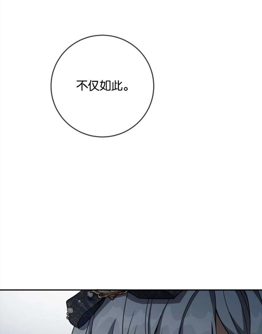 《再次遇见光明》漫画最新章节第27话免费下拉式在线观看章节第【34】张图片