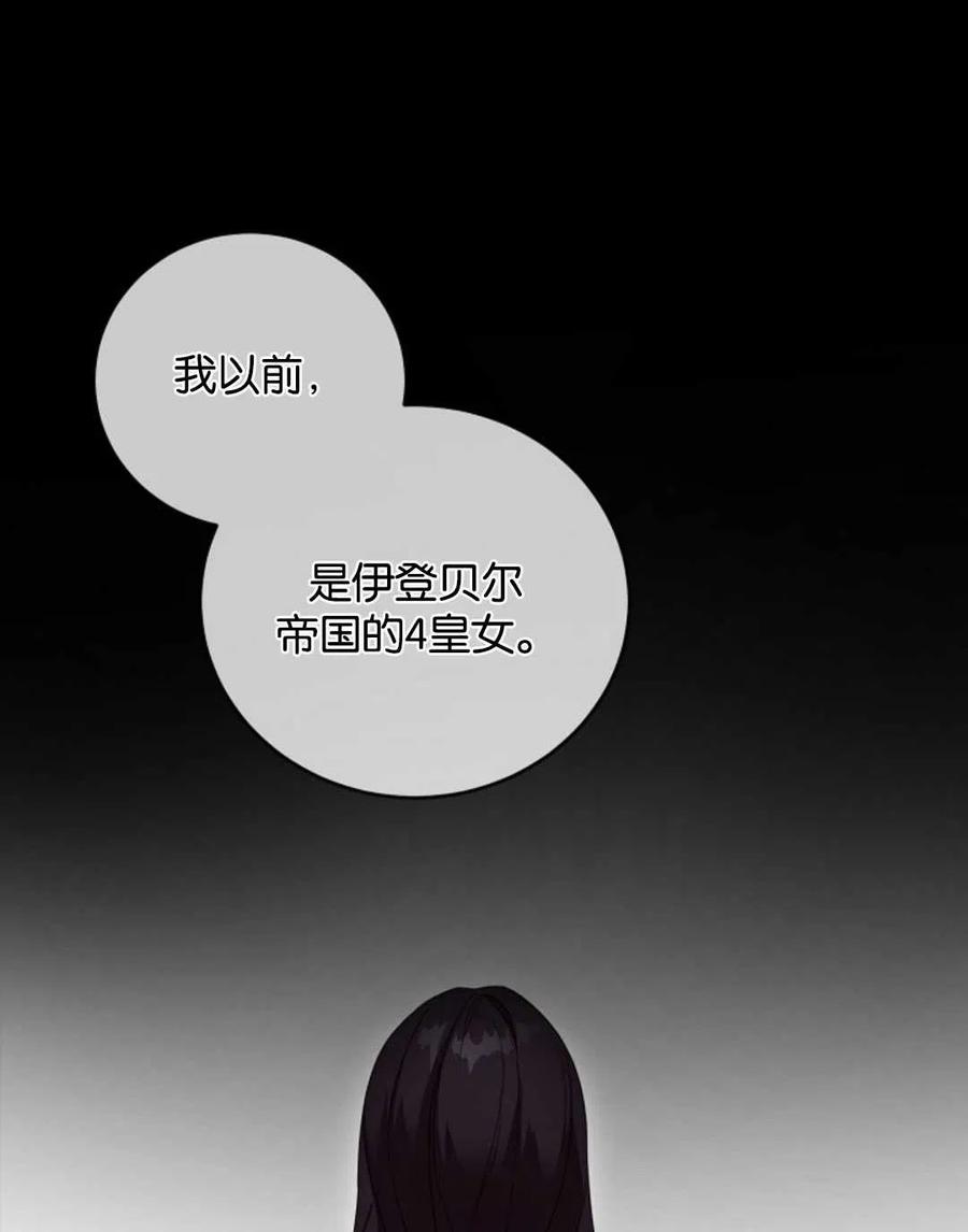 《再次遇见光明》漫画最新章节第27话免费下拉式在线观看章节第【36】张图片