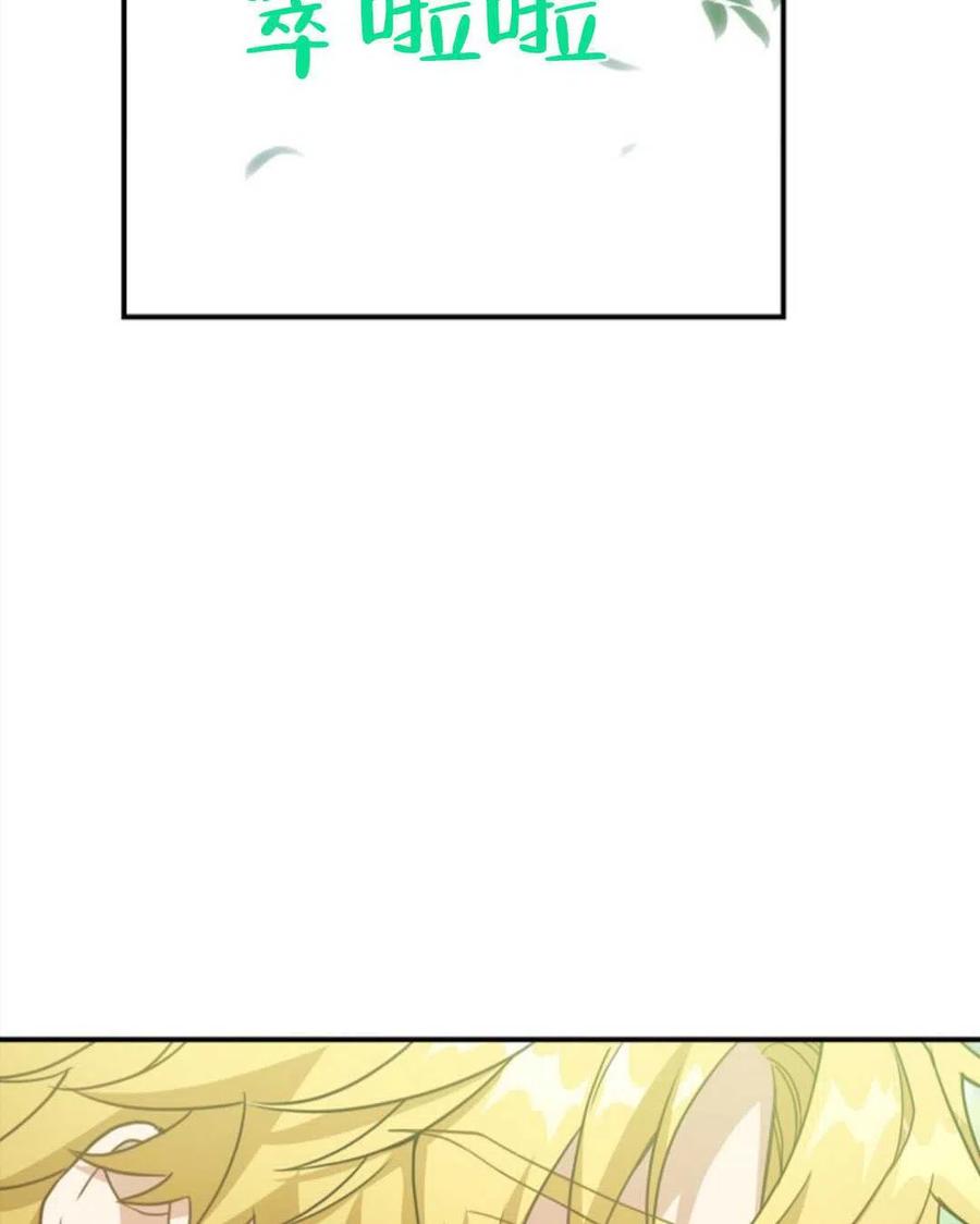 《再次遇见光明》漫画最新章节第27话免费下拉式在线观看章节第【44】张图片