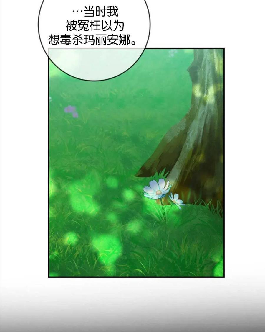 《再次遇见光明》漫画最新章节第27话免费下拉式在线观看章节第【46】张图片