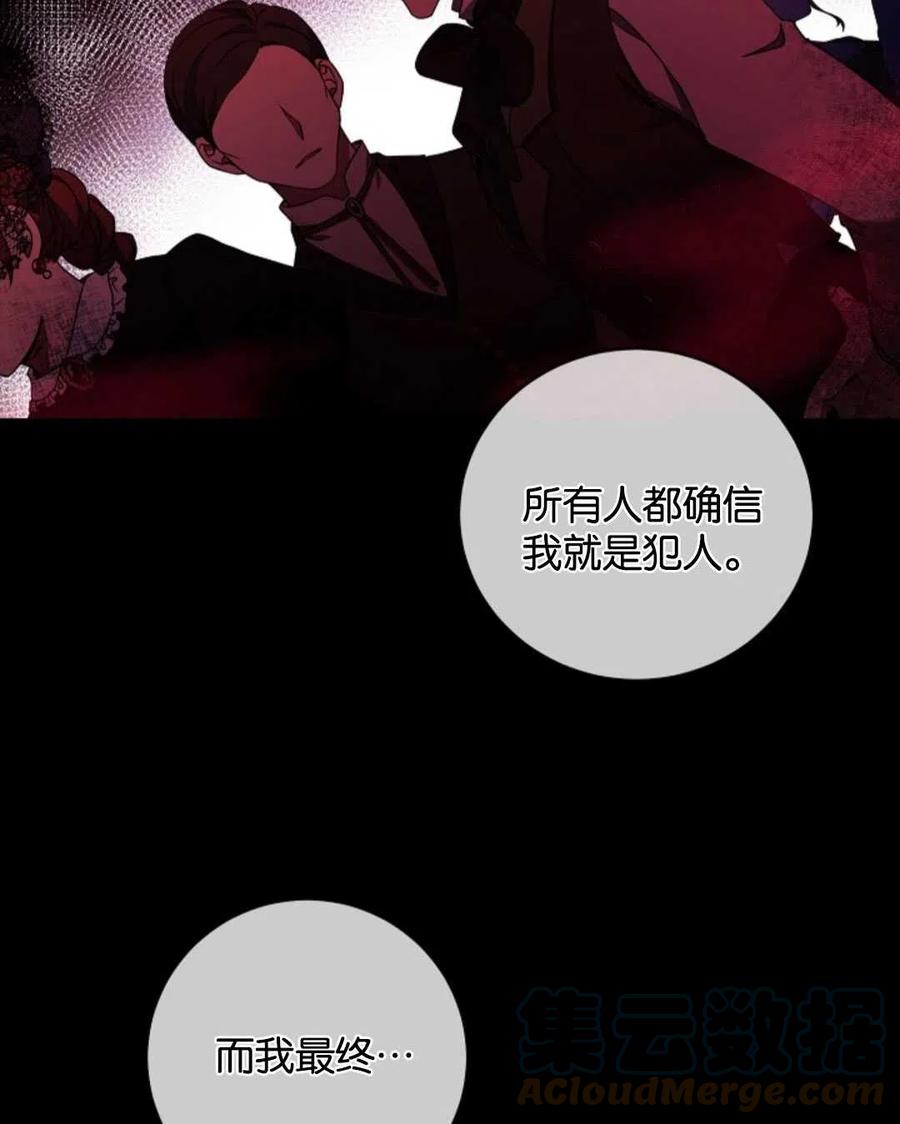 《再次遇见光明》漫画最新章节第27话免费下拉式在线观看章节第【49】张图片