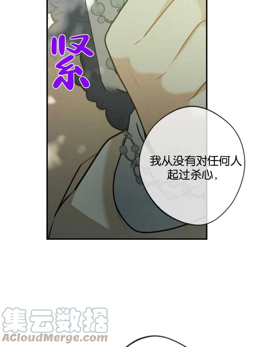 《再次遇见光明》漫画最新章节第27话免费下拉式在线观看章节第【57】张图片