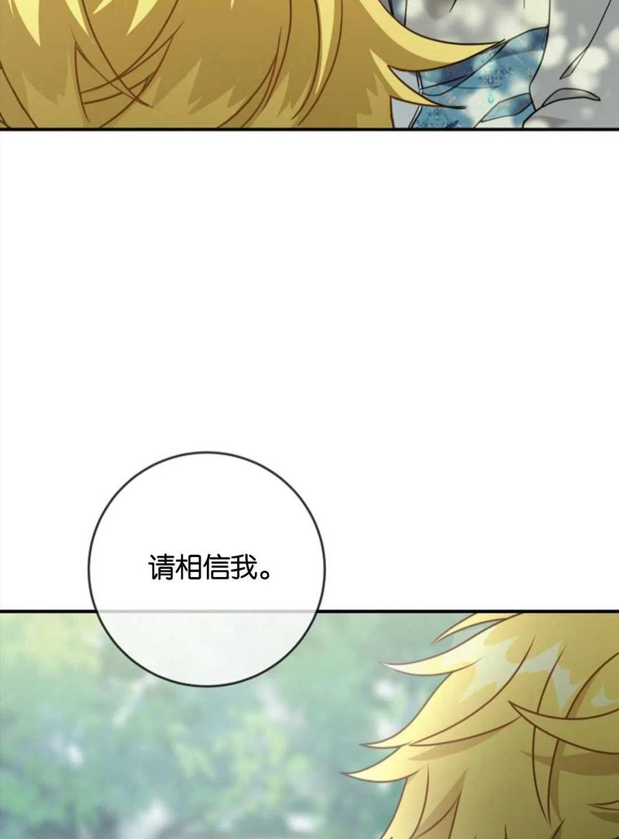 《再次遇见光明》漫画最新章节第27话免费下拉式在线观看章节第【64】张图片