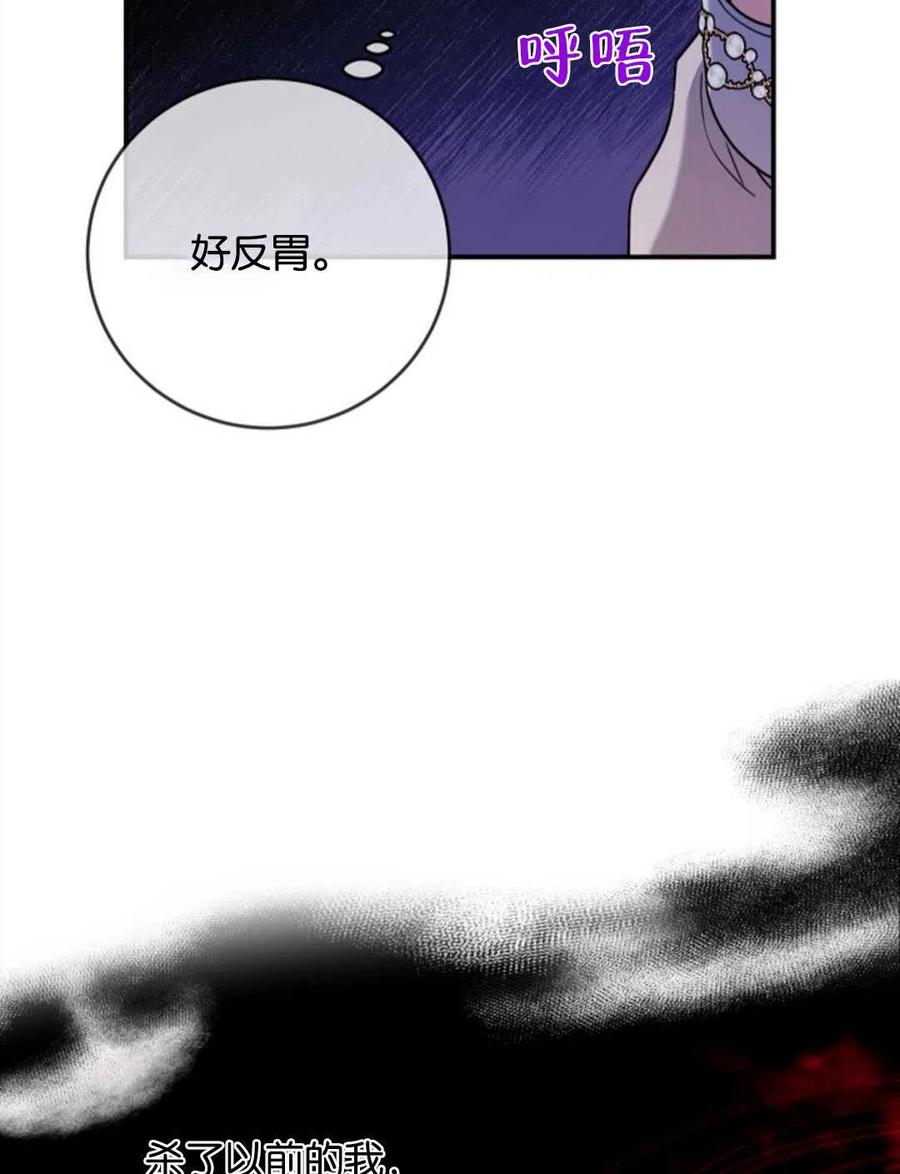 《再次遇见光明》漫画最新章节第27话免费下拉式在线观看章节第【8】张图片