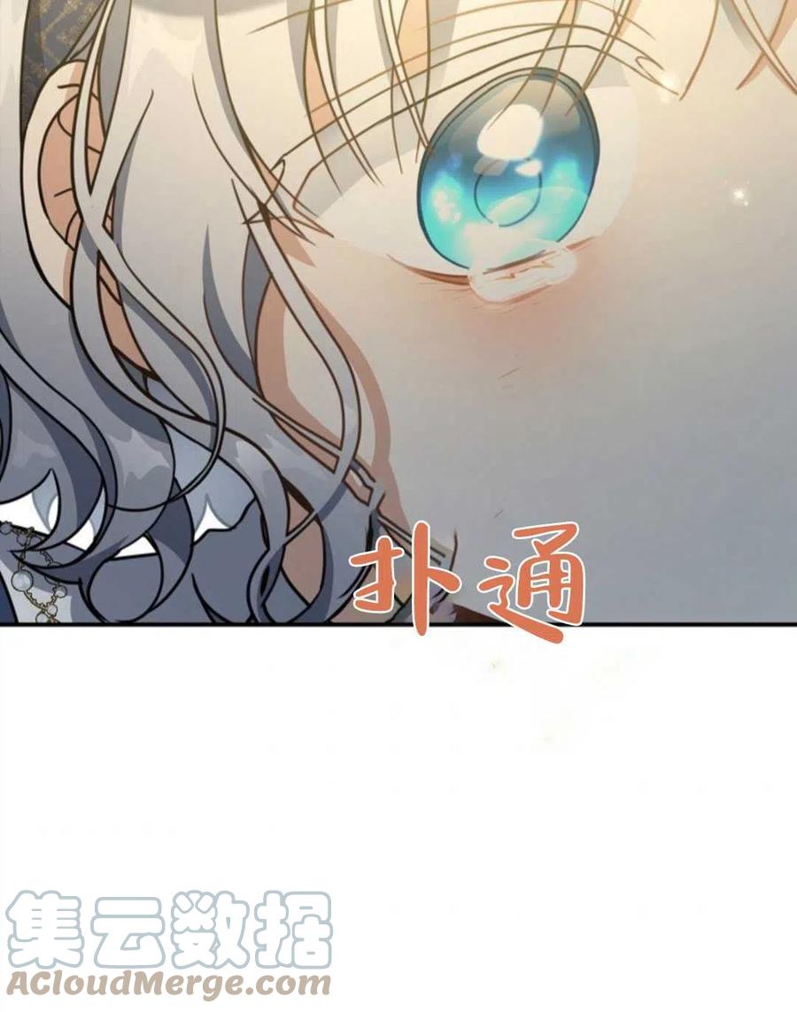 《再次遇见光明》漫画最新章节第27话免费下拉式在线观看章节第【85】张图片