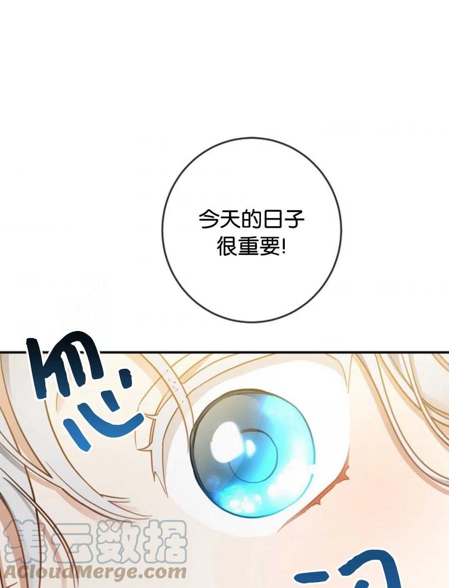 《再次遇见光明》漫画最新章节第33话免费下拉式在线观看章节第【101】张图片