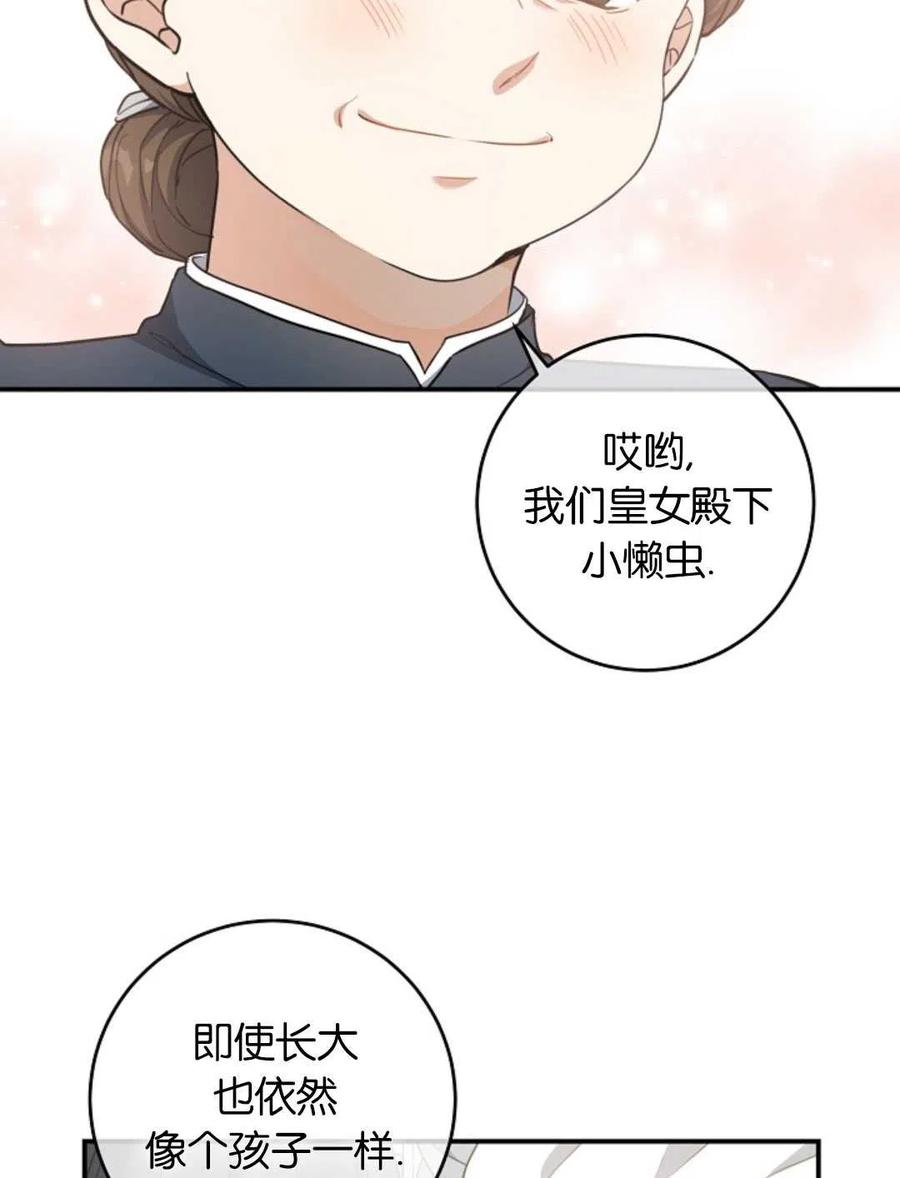 《再次遇见光明》漫画最新章节第33话免费下拉式在线观看章节第【104】张图片