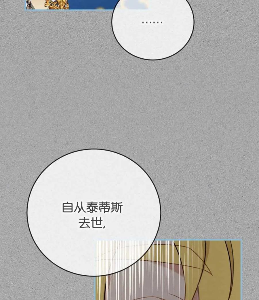 《再次遇见光明》漫画最新章节第33话免费下拉式在线观看章节第【12】张图片