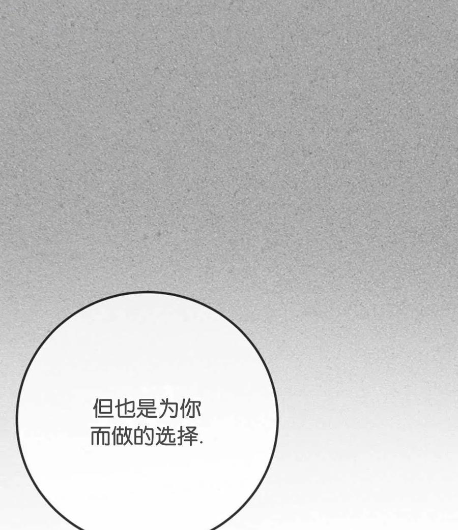 《再次遇见光明》漫画最新章节第33话免费下拉式在线观看章节第【18】张图片