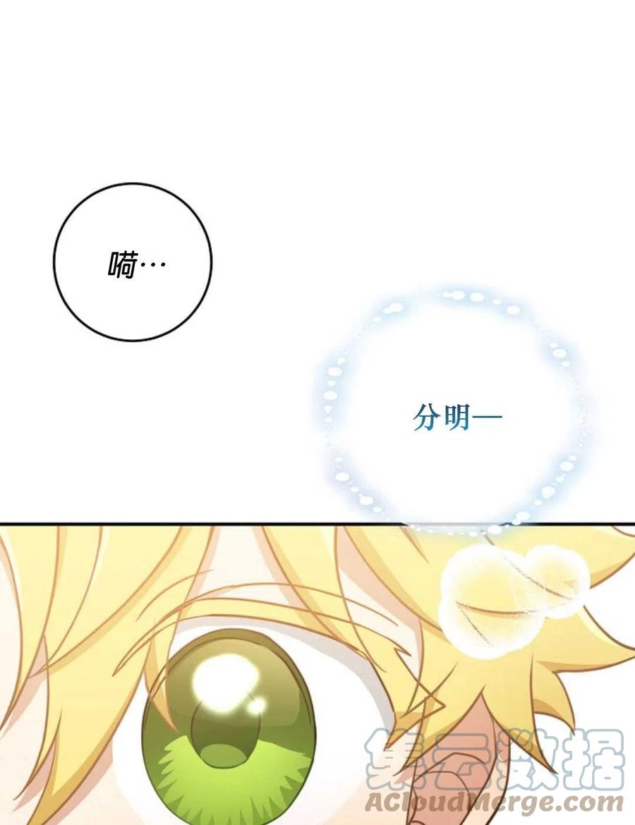 《再次遇见光明》漫画最新章节第33话免费下拉式在线观看章节第【21】张图片