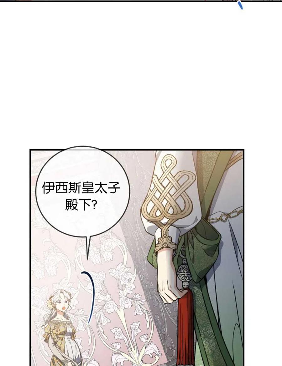 《再次遇见光明》漫画最新章节第33话免费下拉式在线观看章节第【28】张图片