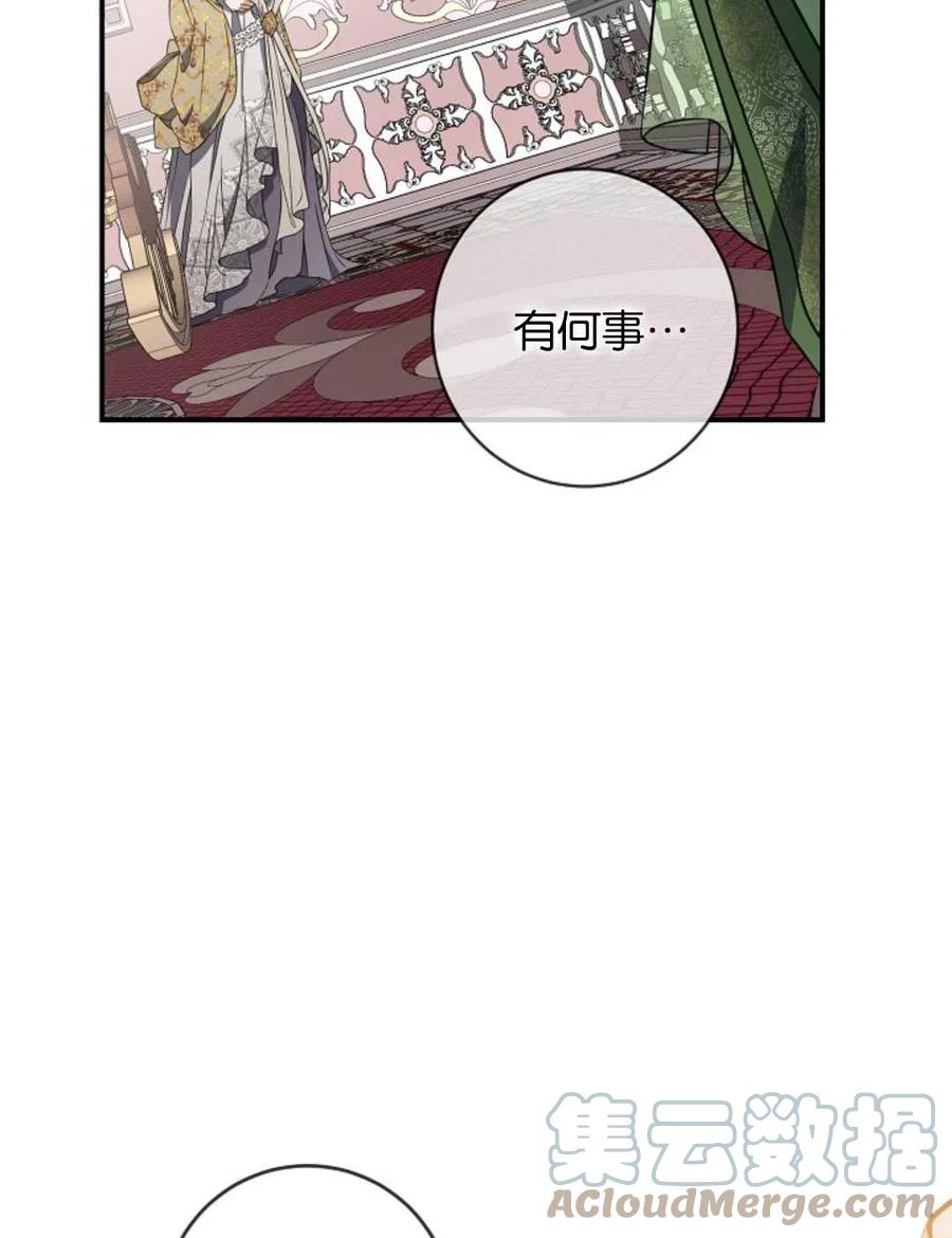 《再次遇见光明》漫画最新章节第33话免费下拉式在线观看章节第【29】张图片