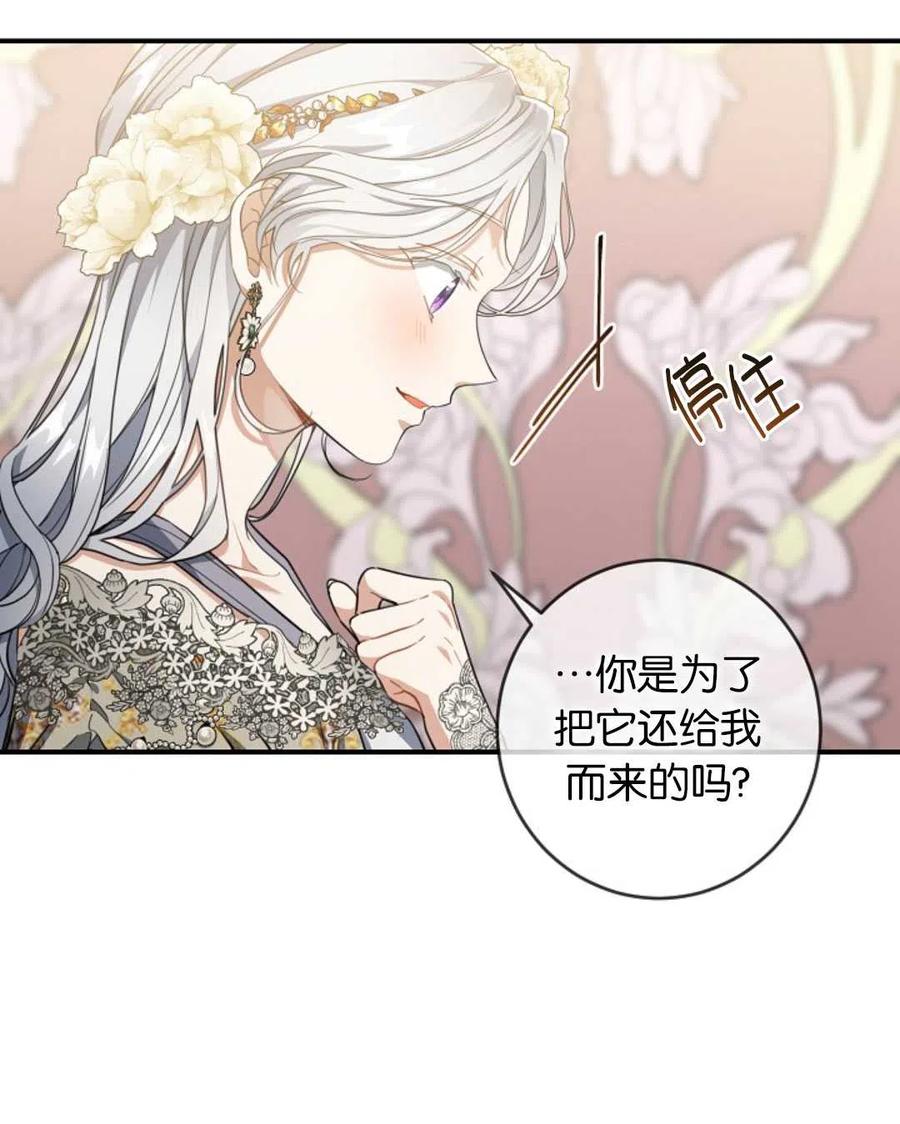 《再次遇见光明》漫画最新章节第33话免费下拉式在线观看章节第【31】张图片