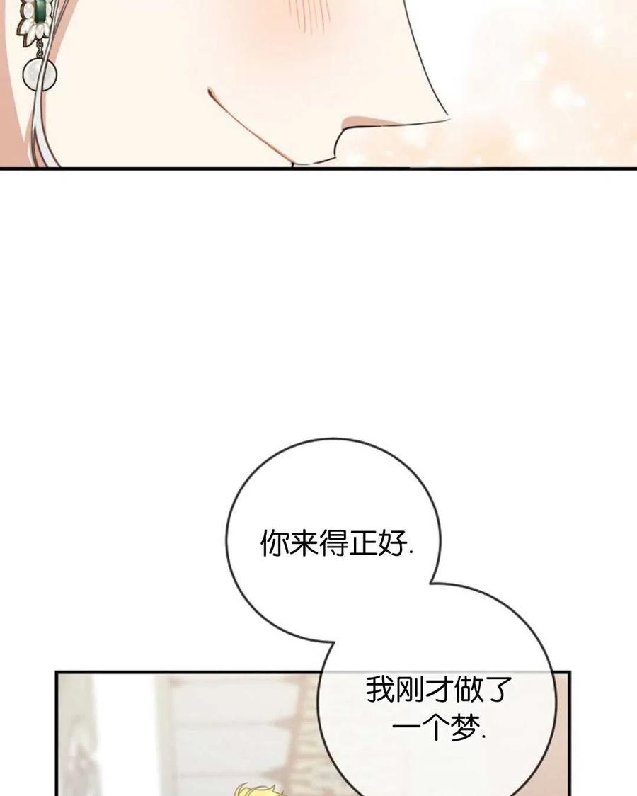 《再次遇见光明》漫画最新章节第33话免费下拉式在线观看章节第【34】张图片