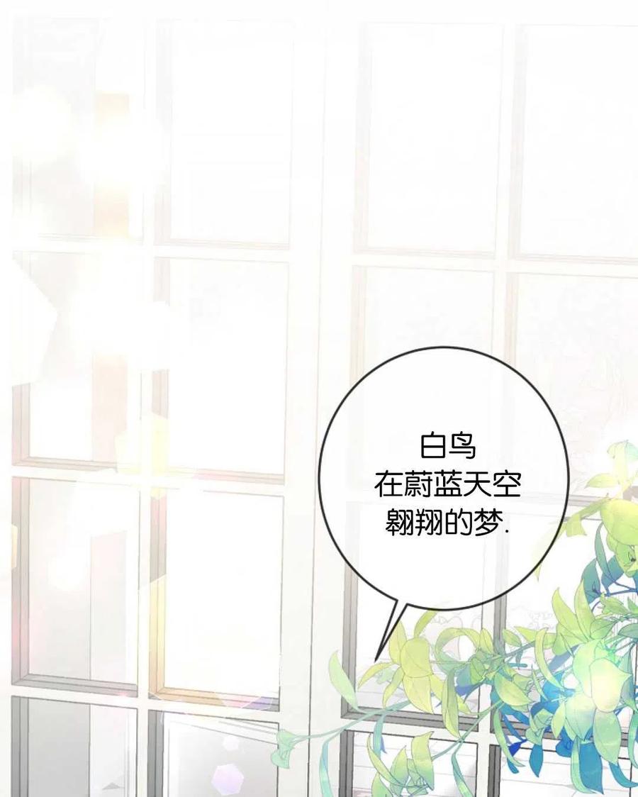 《再次遇见光明》漫画最新章节第33话免费下拉式在线观看章节第【36】张图片