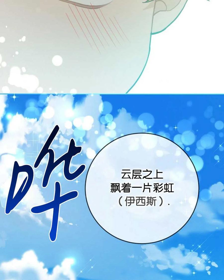 《再次遇见光明》漫画最新章节第33话免费下拉式在线观看章节第【39】张图片