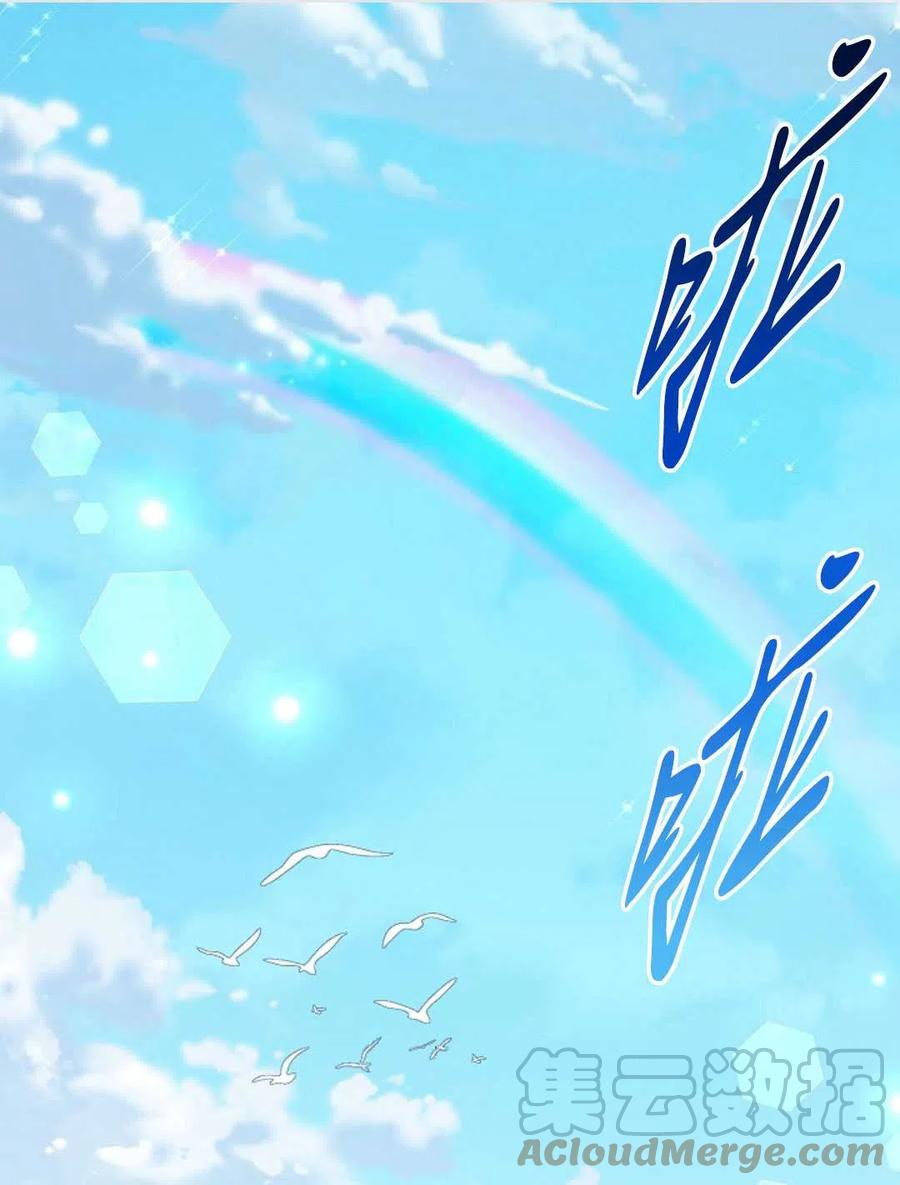 《再次遇见光明》漫画最新章节第33话免费下拉式在线观看章节第【41】张图片