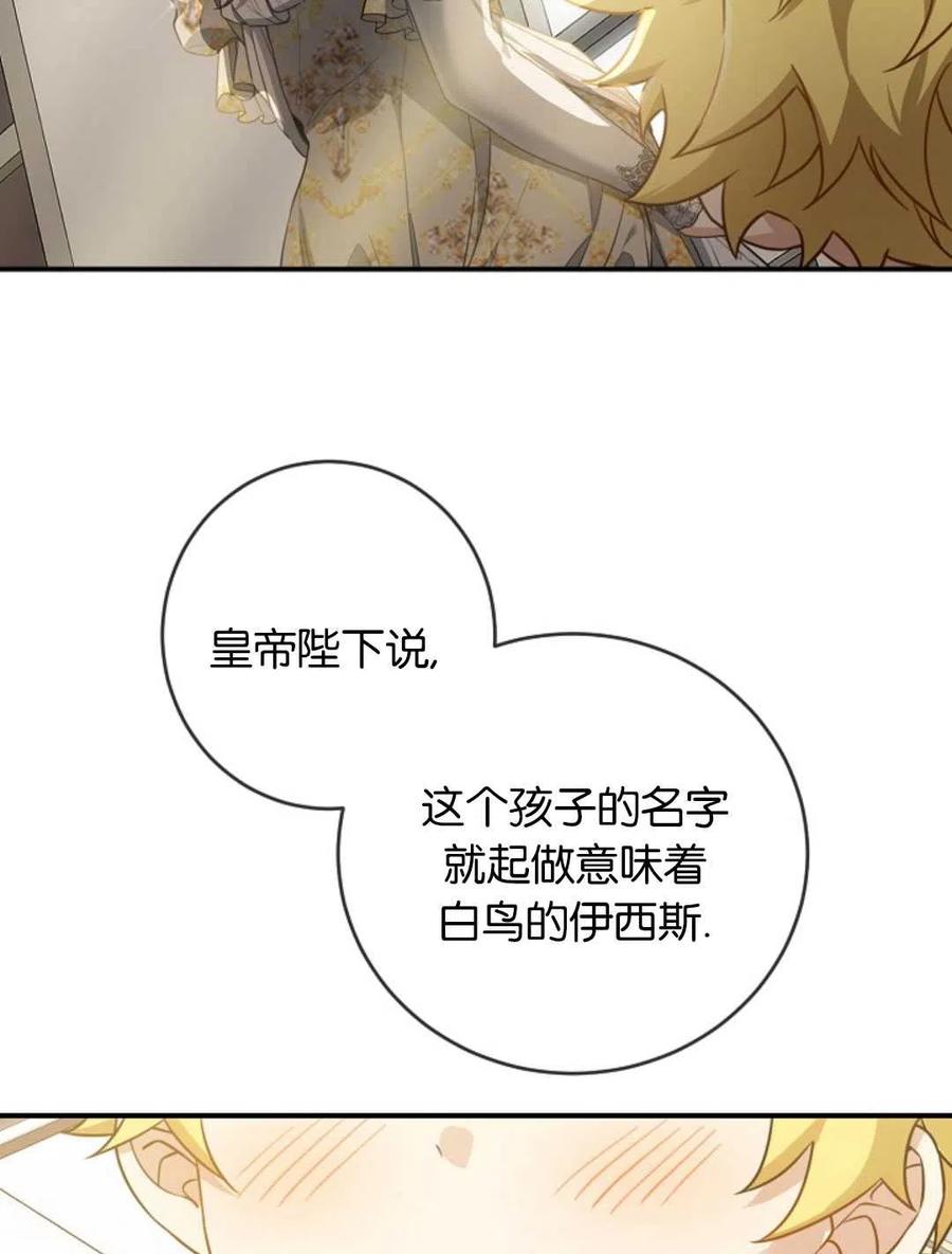 《再次遇见光明》漫画最新章节第33话免费下拉式在线观看章节第【44】张图片