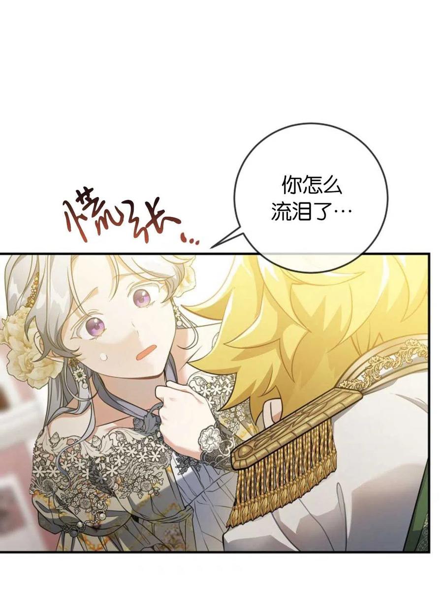 《再次遇见光明》漫画最新章节第33话免费下拉式在线观看章节第【51】张图片