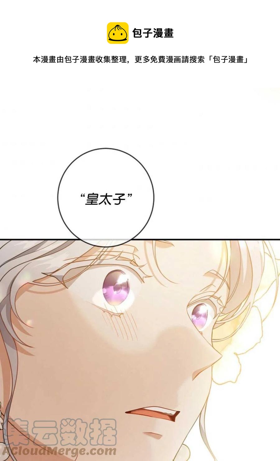 《再次遇见光明》漫画最新章节第33话免费下拉式在线观看章节第【53】张图片