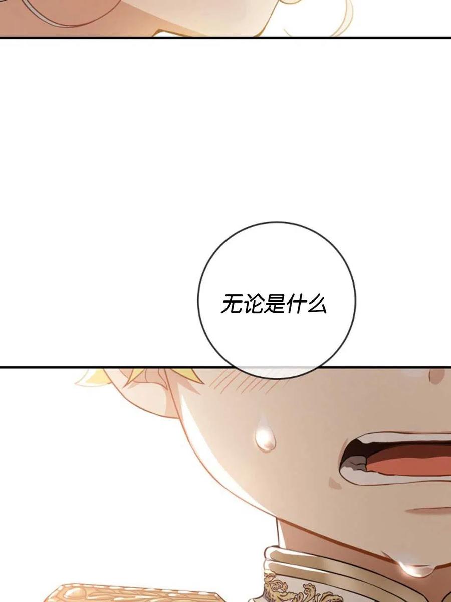 《再次遇见光明》漫画最新章节第33话免费下拉式在线观看章节第【54】张图片