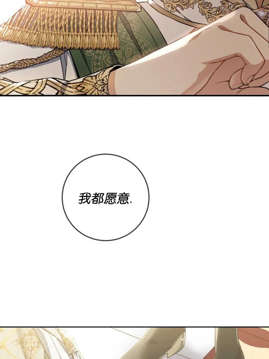 《再次遇见光明》漫画最新章节第33话免费下拉式在线观看章节第【55】张图片