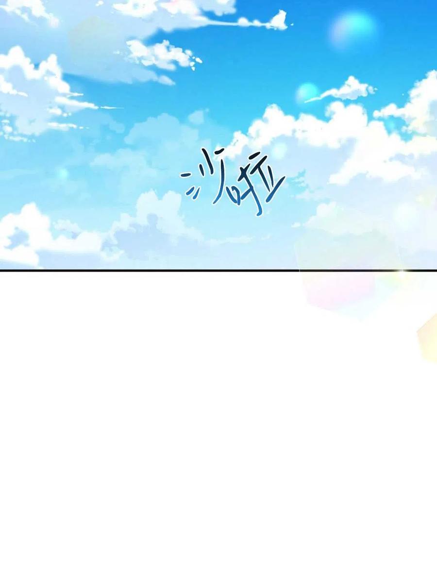 《再次遇见光明》漫画最新章节第33话免费下拉式在线观看章节第【60】张图片