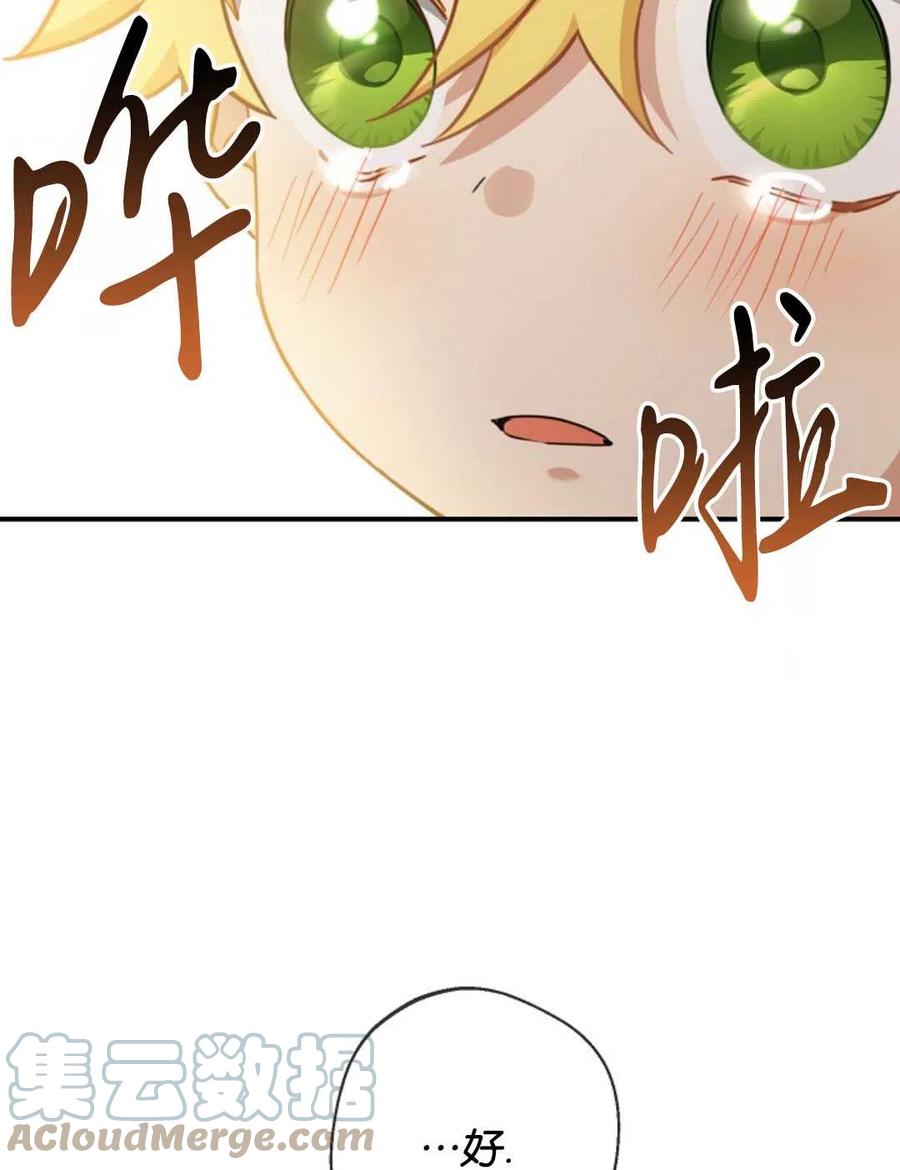 《再次遇见光明》漫画最新章节第33话免费下拉式在线观看章节第【65】张图片