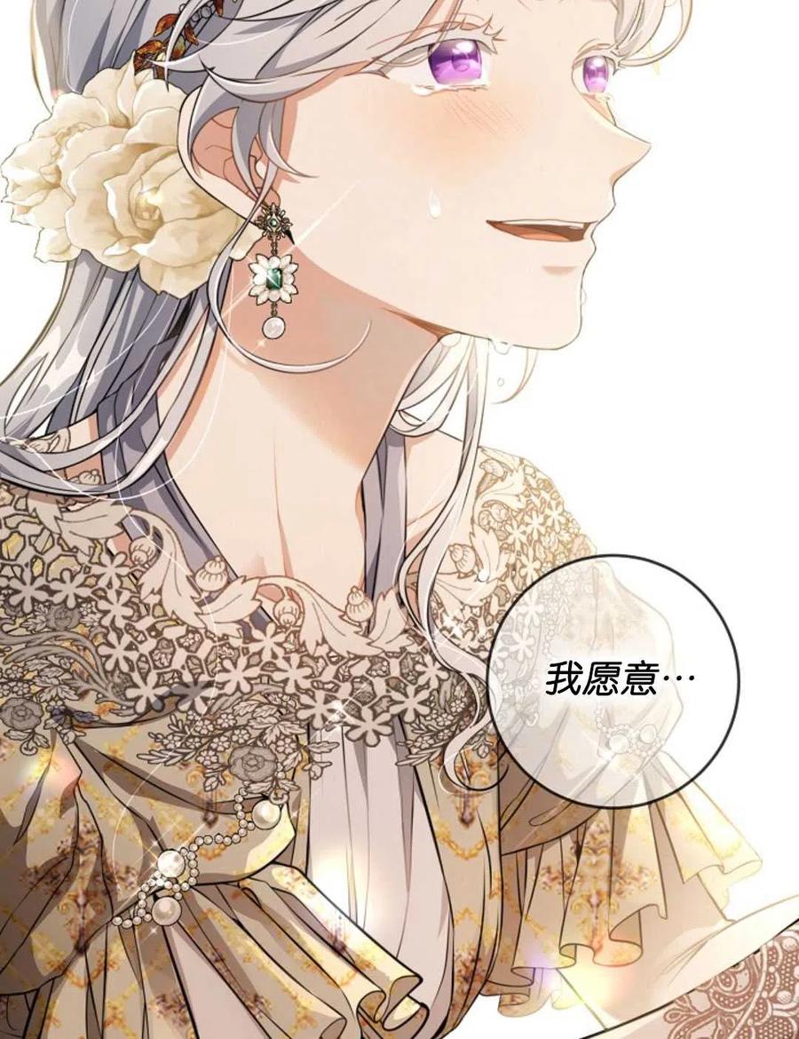 《再次遇见光明》漫画最新章节第33话免费下拉式在线观看章节第【68】张图片