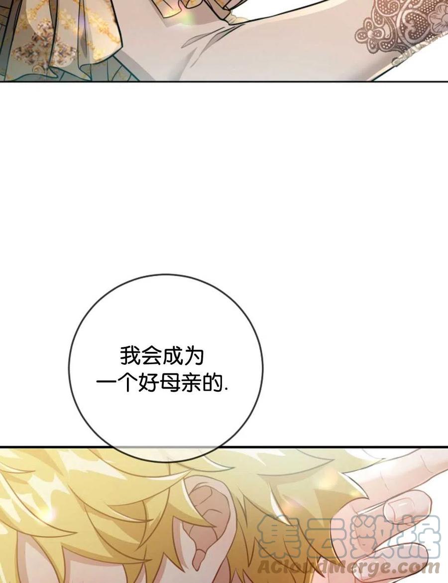 《再次遇见光明》漫画最新章节第33话免费下拉式在线观看章节第【69】张图片