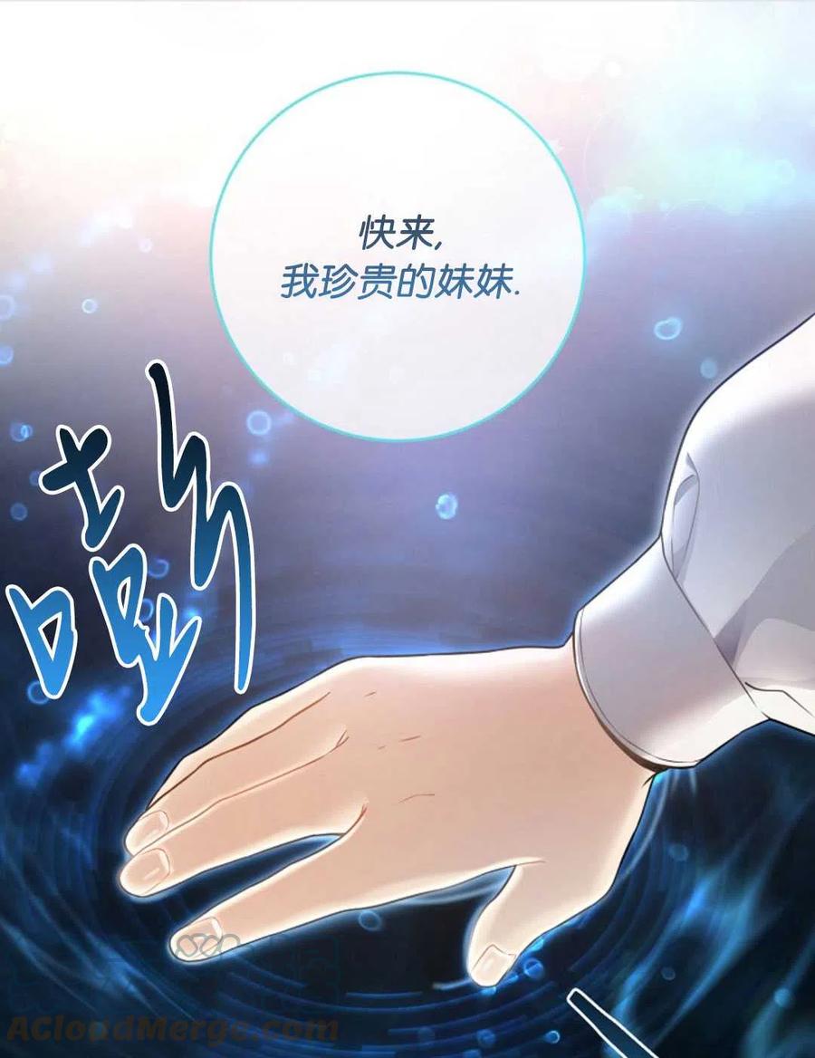 《再次遇见光明》漫画最新章节第33话免费下拉式在线观看章节第【81】张图片