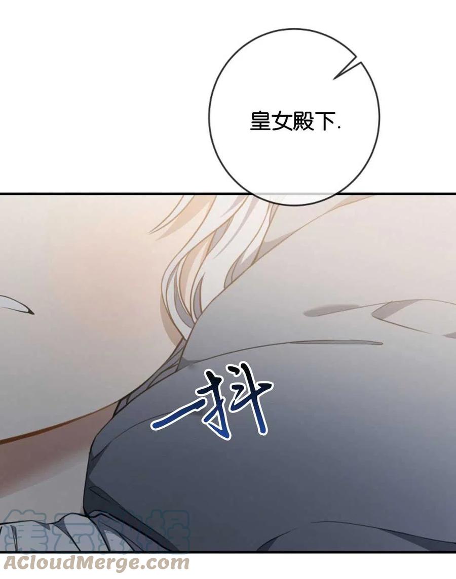 《再次遇见光明》漫画最新章节第33话免费下拉式在线观看章节第【97】张图片